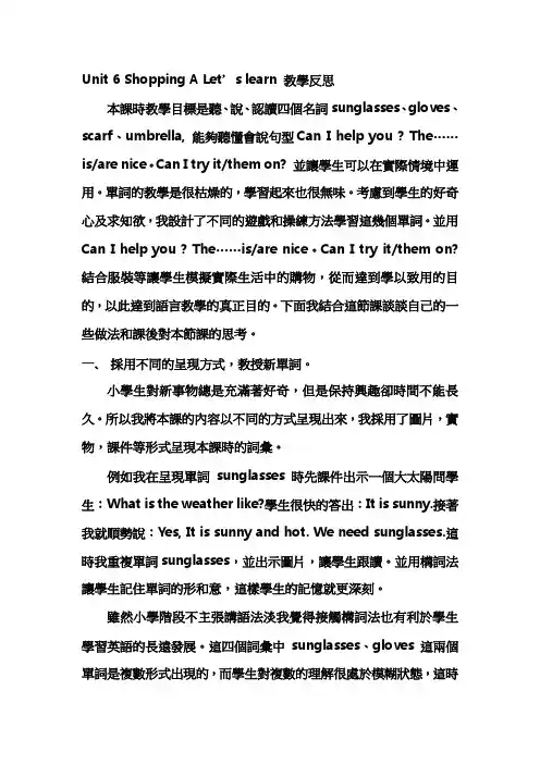 人教版四年级Unit 6  A Let's learn教学反思