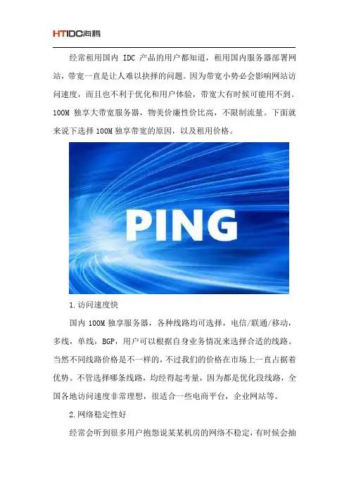 租用国内100M独享带宽不限流量服务器多少钱？