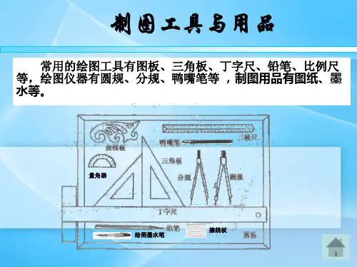 土木工程识图完整版课件全体ppt教程