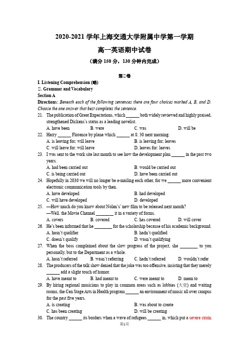 2020-2021学年上海市交大附中高一上学期英语期中考试卷