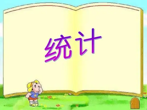 纵向复式条形统计图