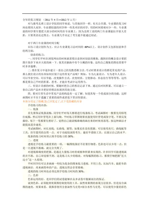 北理工工业设计考验复习