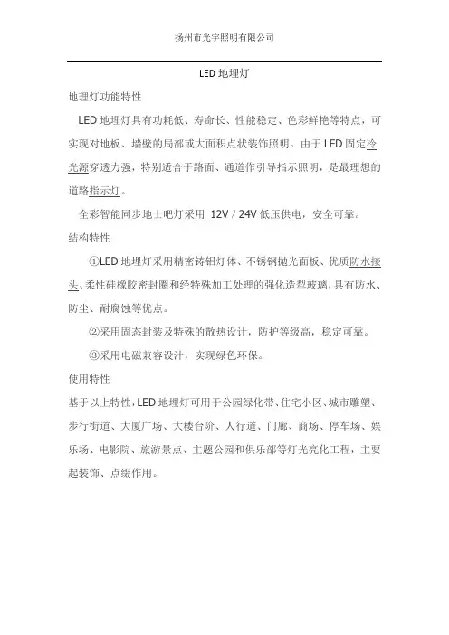 地埋灯 LED地埋灯