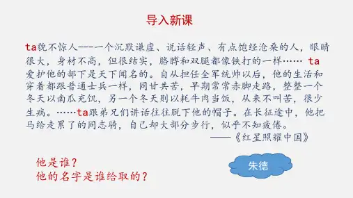 第7课《回忆我的母亲》课件(共26张ppt)++2023-2024学年统编版语文八年级上册