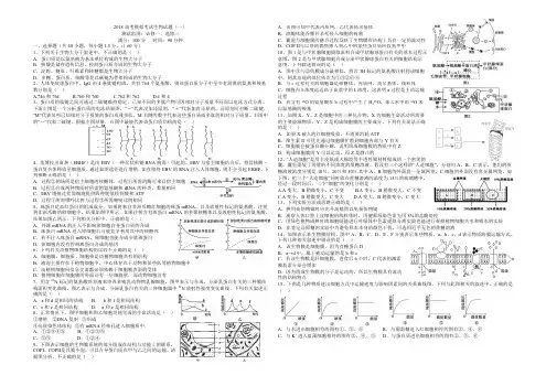 高中生物必修一+选修三综合测试题