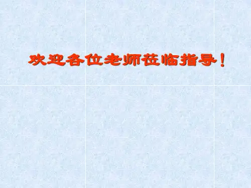 2020届中考化学一轮复习----人教版九年级化学第五单元复习化学方式复习课教学课件共22张PPT