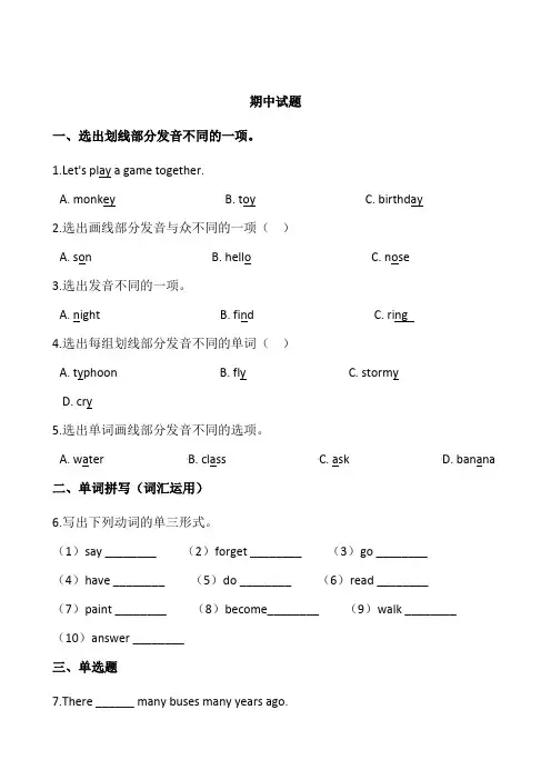 2019年秋牛津上海版(三起)六年级上册英语期中练习试题 含答案