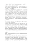 成语接龙故事