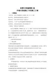 保温砂浆施工方案