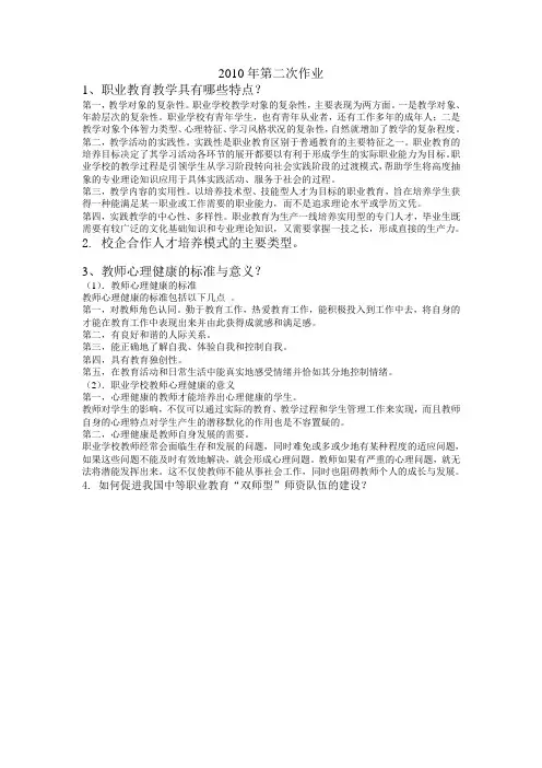 2010年第二次作业