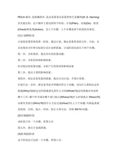 QC七大手法