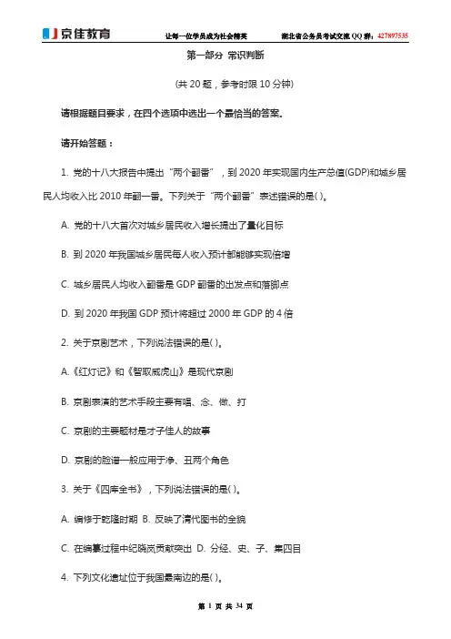 2013年湖北省公务员考试行测真题与解析