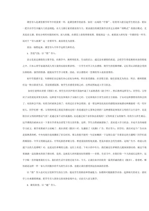 课堂导入