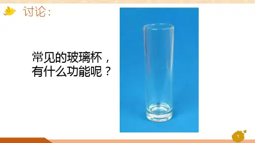 湘美版 设计 第二单元 产品设计 第一课 小东西 大学问 课件 (共27张PPT)