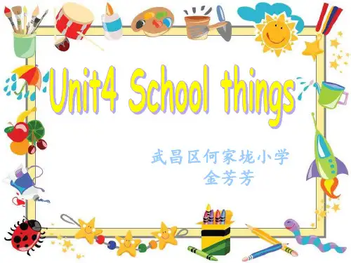 外研版三年级起点三年级上册英语《Unit 4 School things Lesson 1》(一等奖课件) (19)