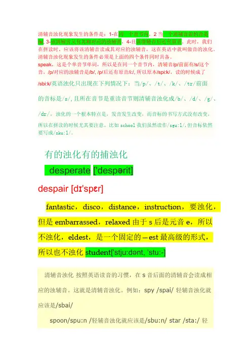 浊化现象