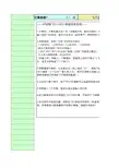 计算飞行时间专用计算器60进制
