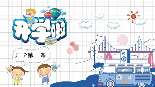 Starter 1 开学第一课课件2021-2022学年人教版英语七年级上册