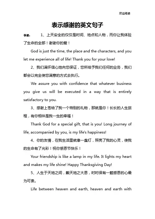 表示感谢的英文句子