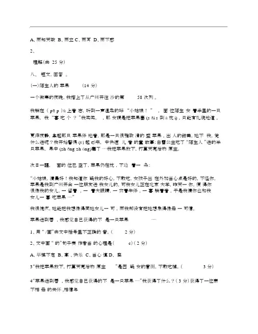 (NEW)2015-2016学年小学六年级语文上学期期中测试题及答案