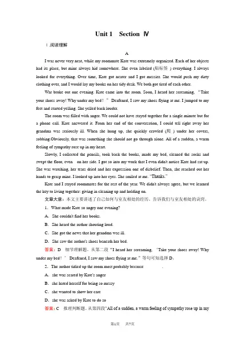 高一人教版英语必修1 Unit1试卷含答案解析 