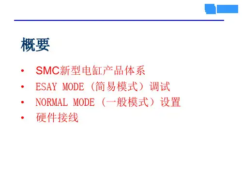LE系列电缸控制器简易说明内部使用