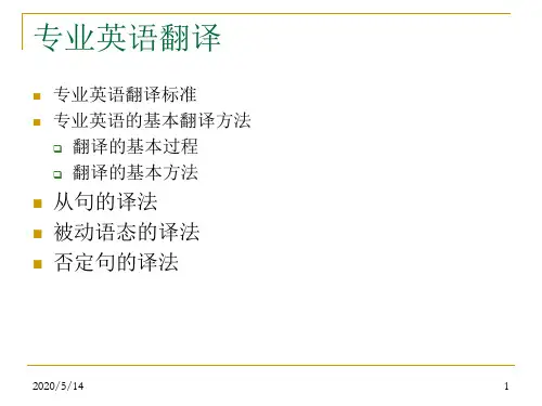 电气工程及其自动化专业英语专业英语-句子翻译