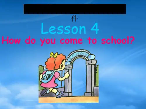 三级英语下册 Lesson 4(2)课件 陕旅(通用)