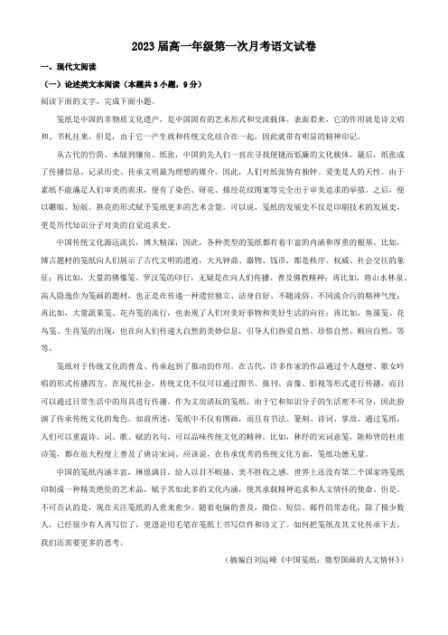 2020-2021学年江西省宜春市上高二中高一上学期第一次月考语文试题(解析版)