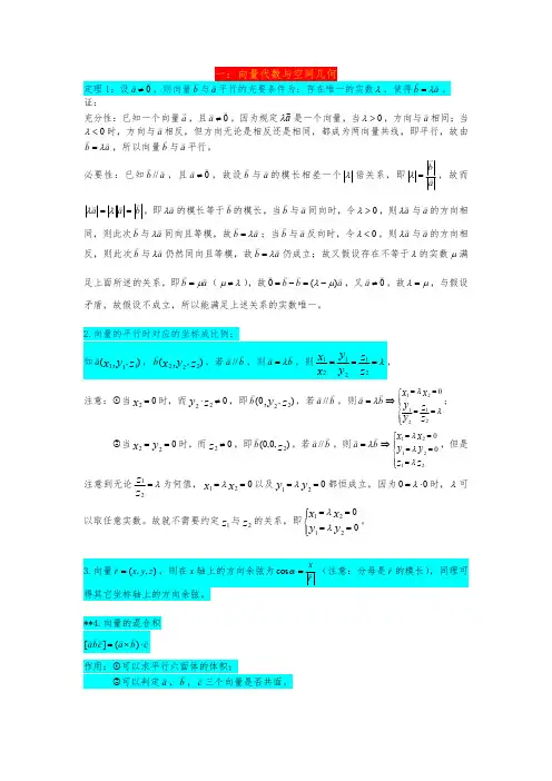 同济高数（第七版）--第八章