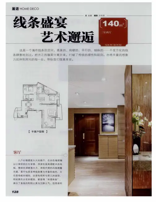 线条盛宴 艺术邂逅