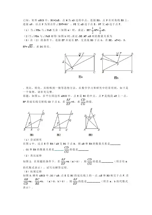 2014冲刺中考专题复习题