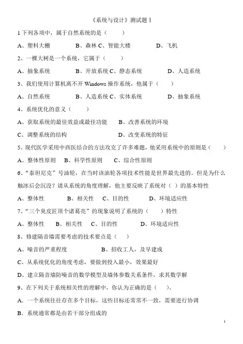 通用技术必修二练习题含答案