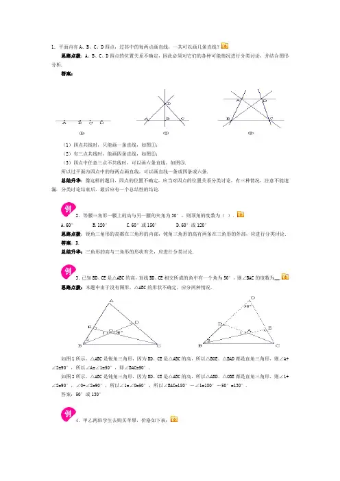 初中数学题库及答案