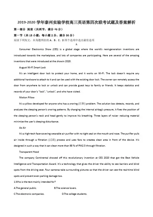 2019-2020学年泰州实验学校高三英语第四次联考试题及答案解析