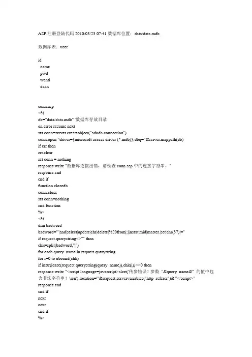 html网页添加注册与登陆代码