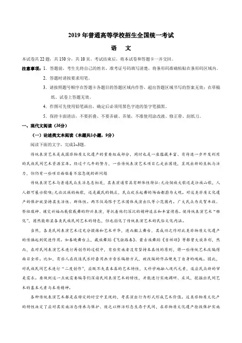 2019年全国III卷语文高考真题