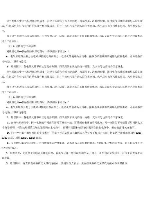 电气系统图大全