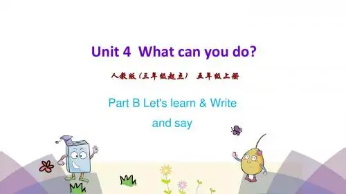 2018年pep人教版五年级英语上册Unit4第四课时课件