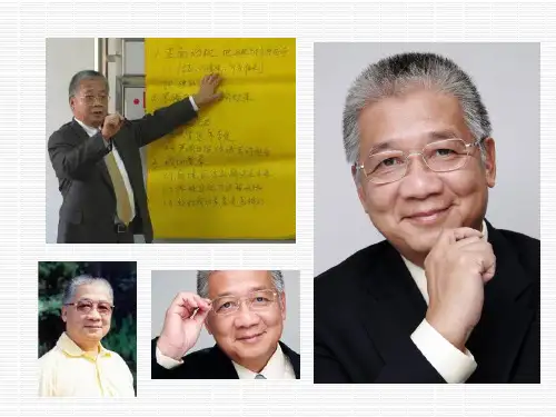 NLP简快心理疗法(1506修订)