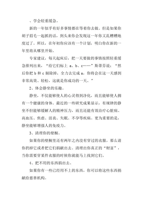 改变你的50个心理技巧