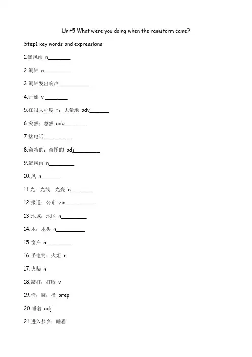 新目标人教版英语八年级下册Unit5知识点+练习试题(无答案)