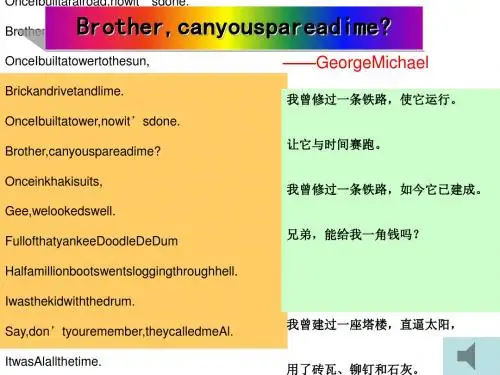 空前严重的资本主义世界经济危机ppt28
