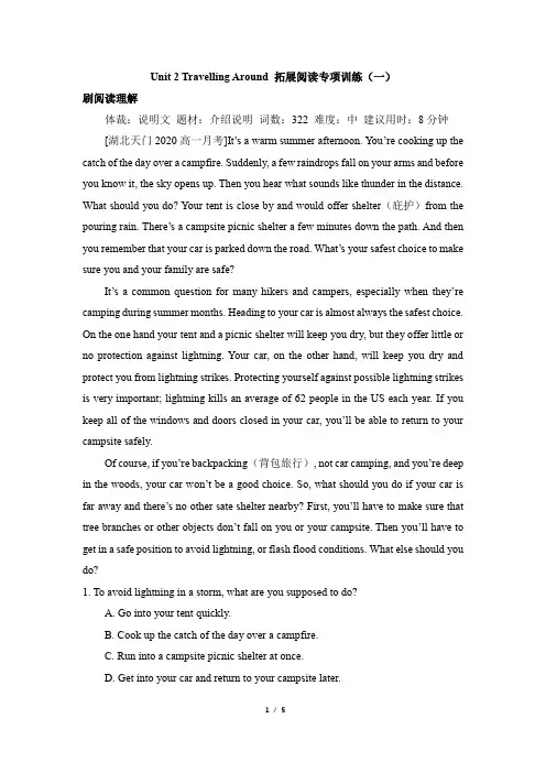 2019人教版高中英语必修一Unit2 拓展阅读专项训练(一)