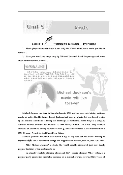 人教版高一英语必修二：Unit  5