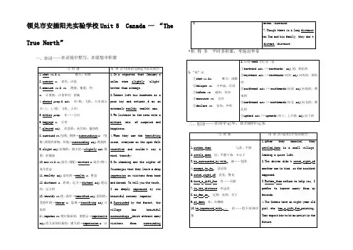 高三英语一轮复习 Unit 5 CanadaThe Tr