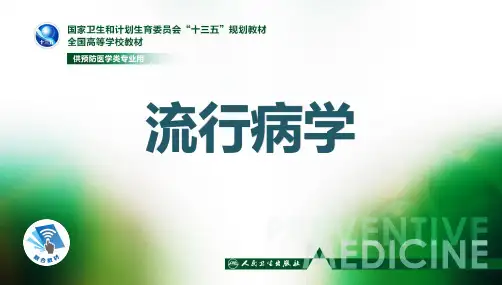 第七章 筛检的运用