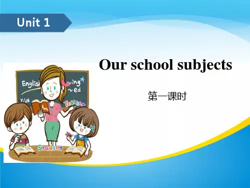 《Our school subjects》PPT(第一课时)【精品推荐课件】