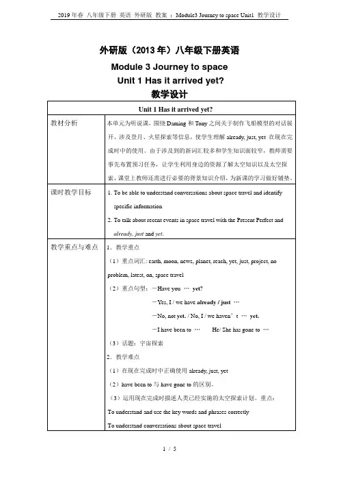 2019年春 八年级下册 英语 外研版 教案 ：Module3 Journey to space U