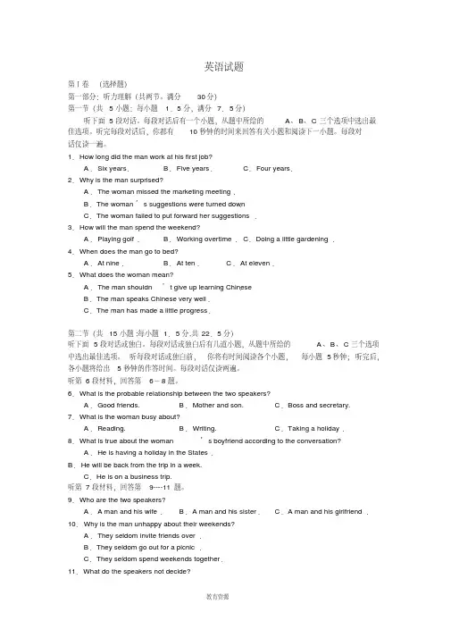 高一英语期末考试试题